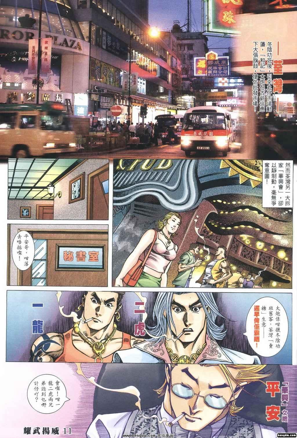 第346话
