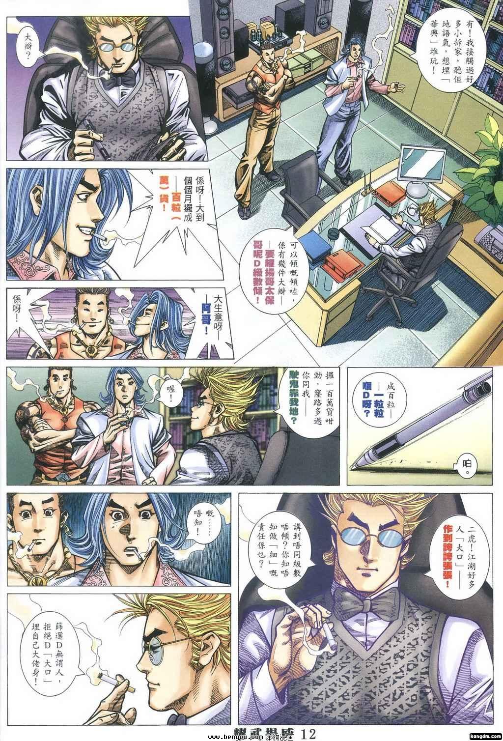 第346话