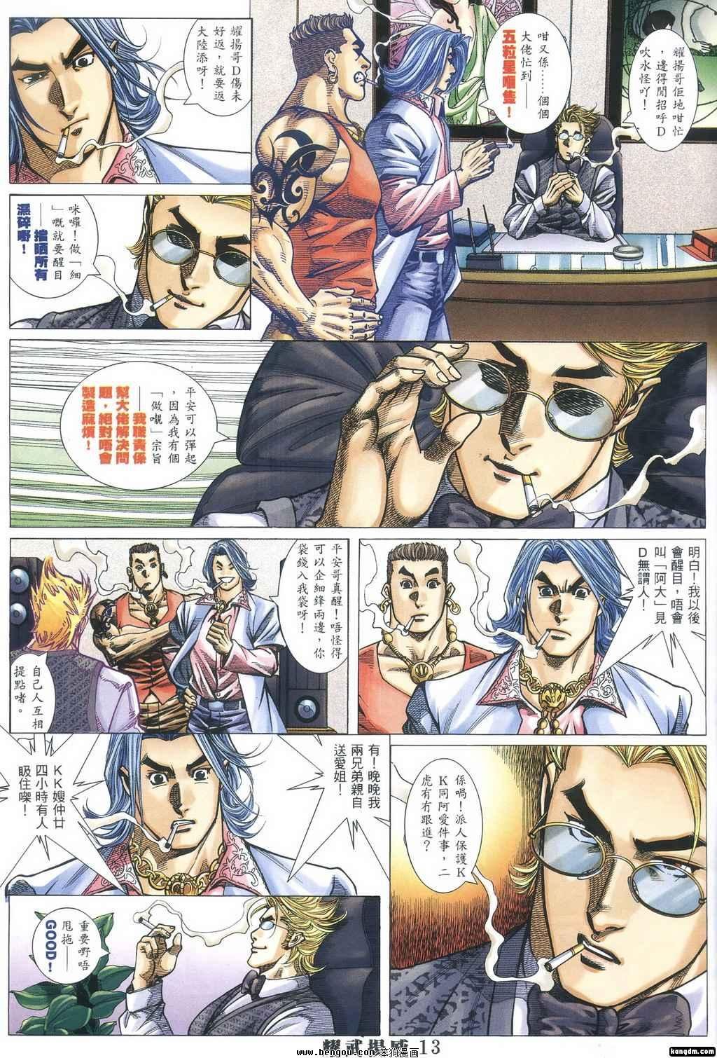 第346话
