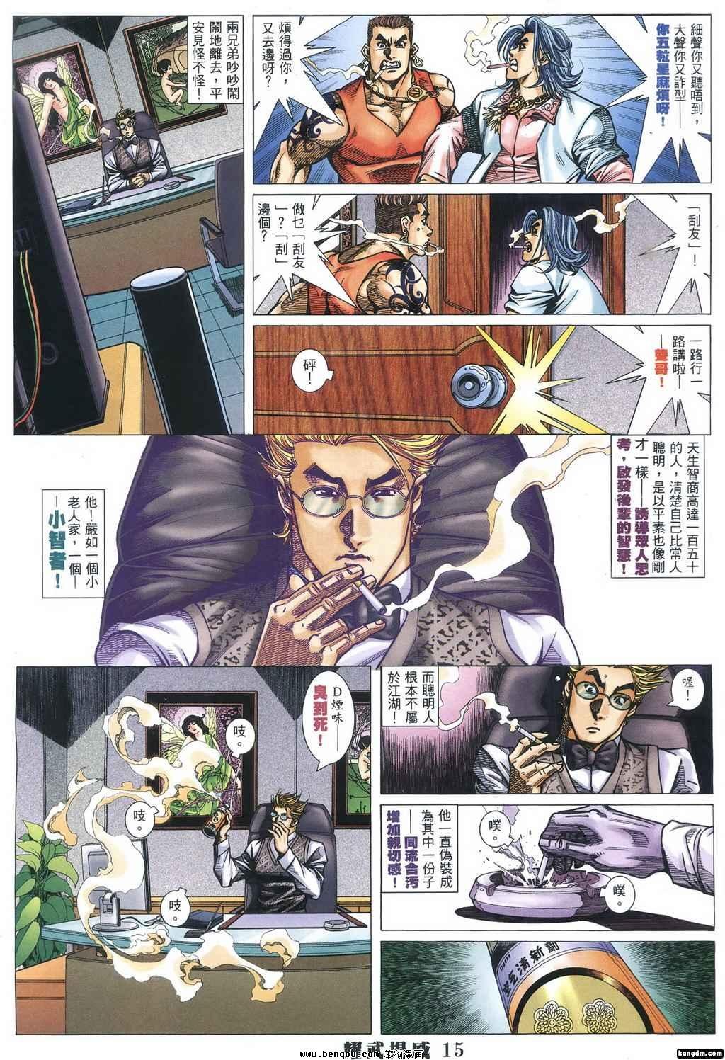 第346话