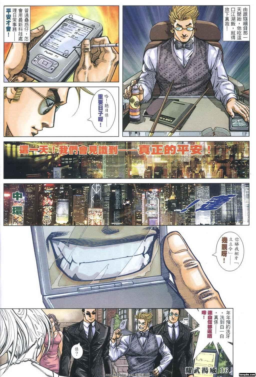 第346话
