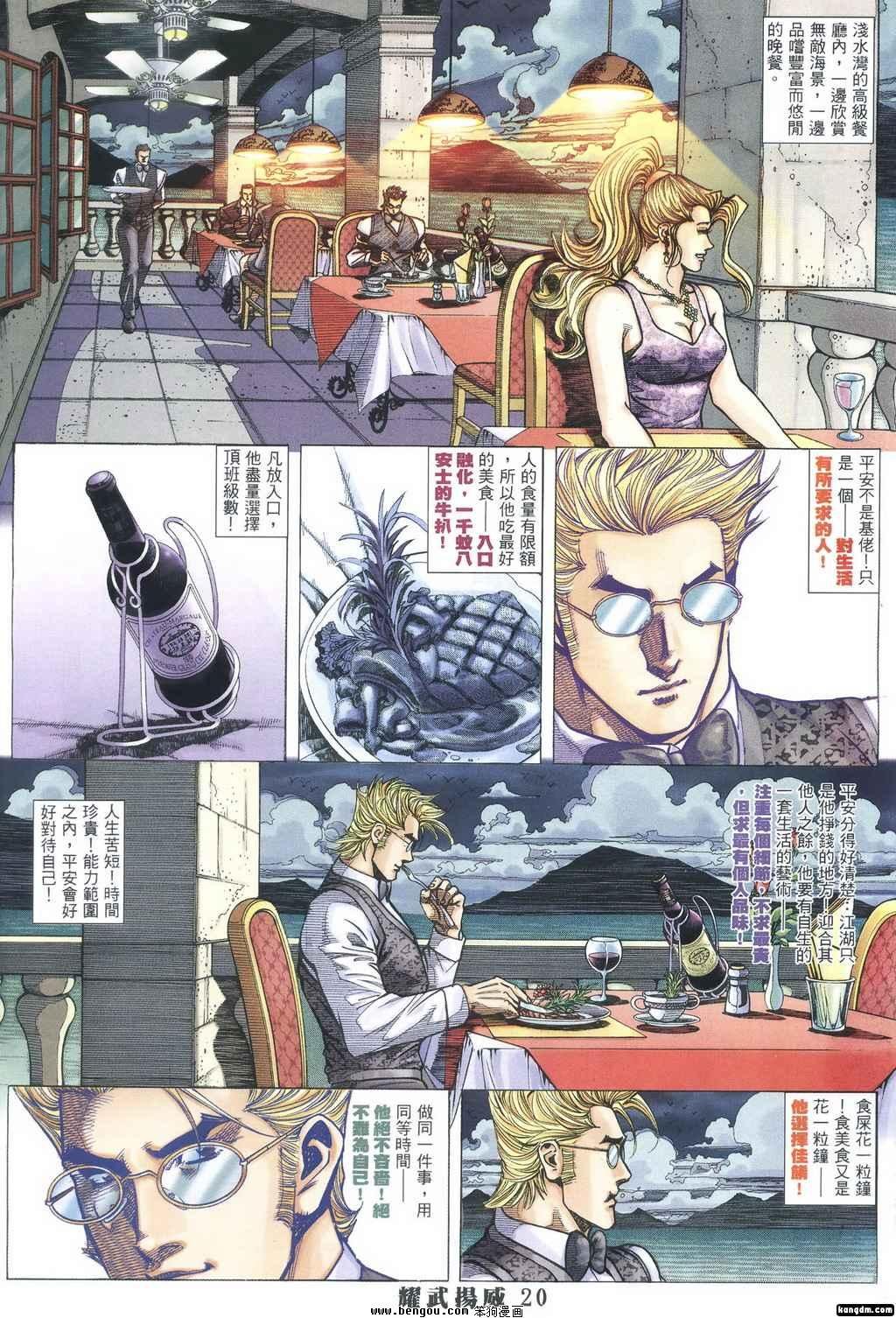 第346话
