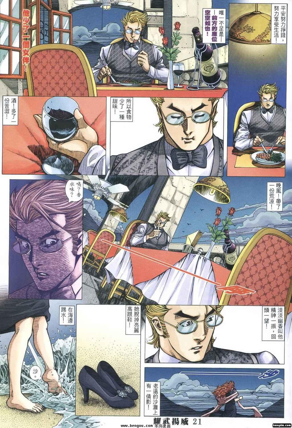 第346话