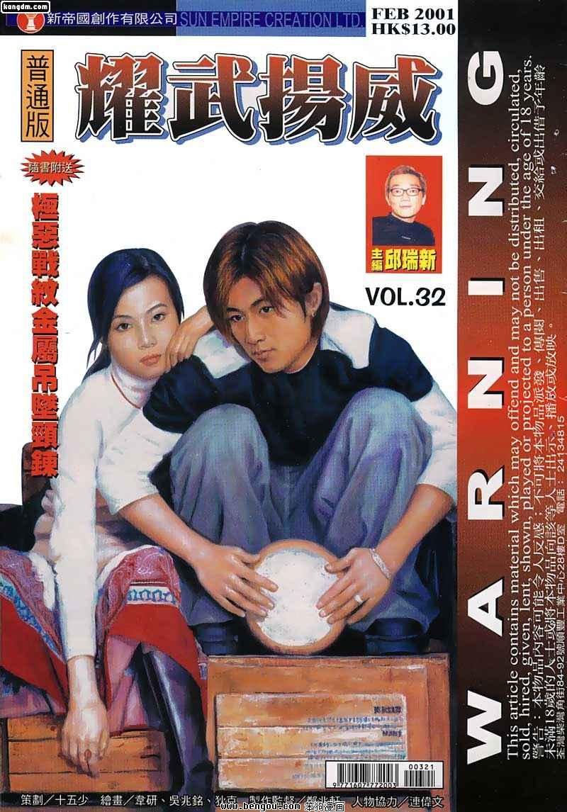 第32话