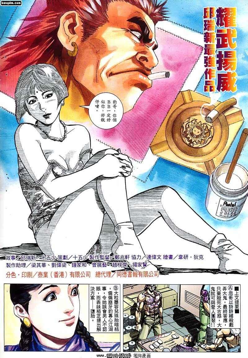 第32话