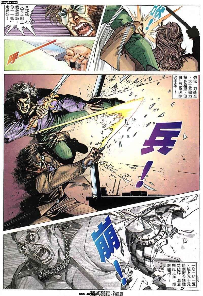 第32话