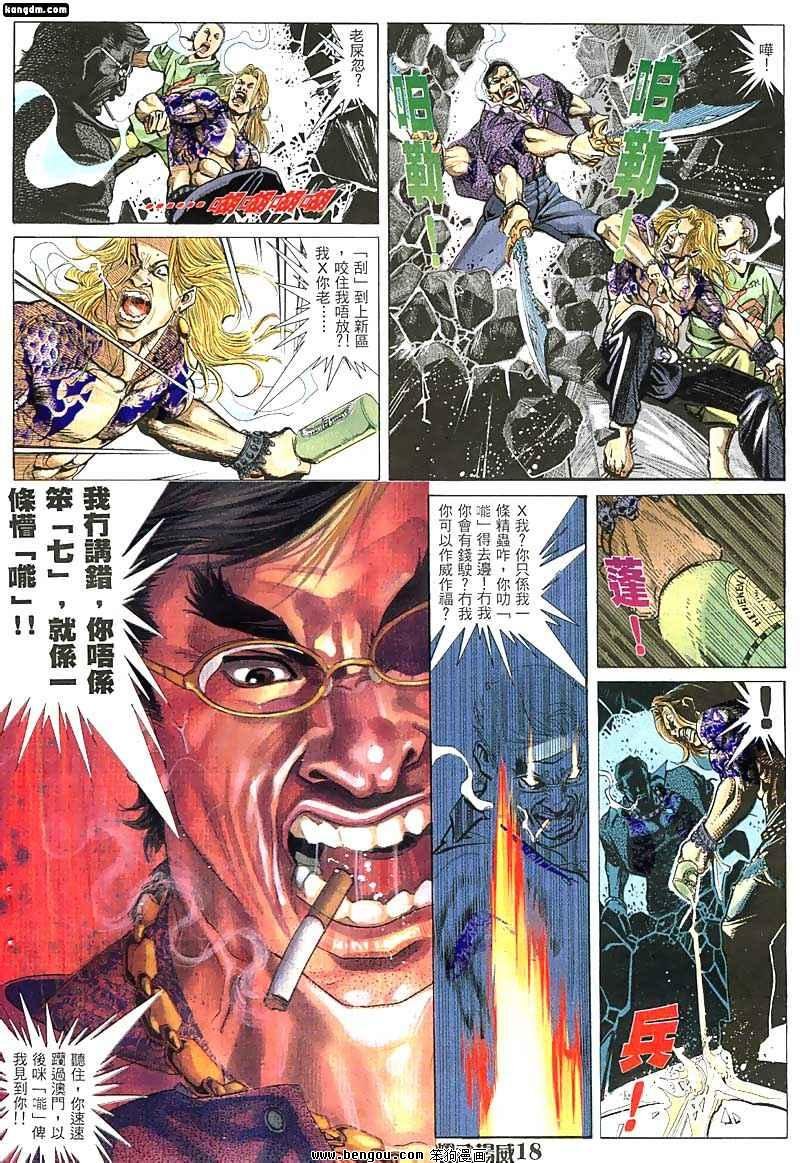 第32话