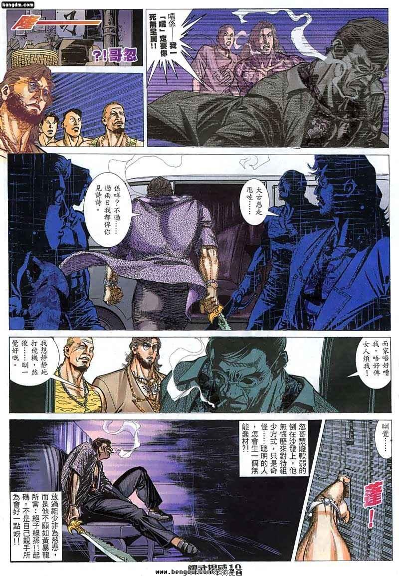 第32话