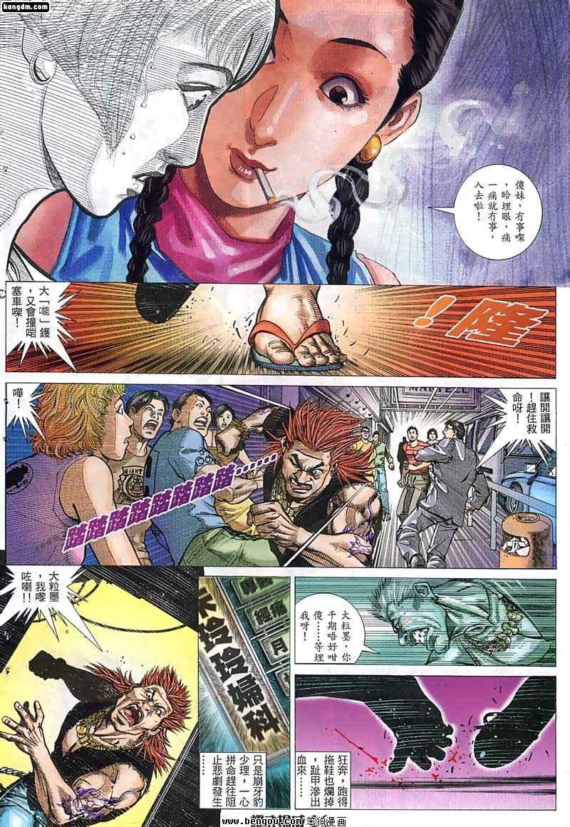 第32话