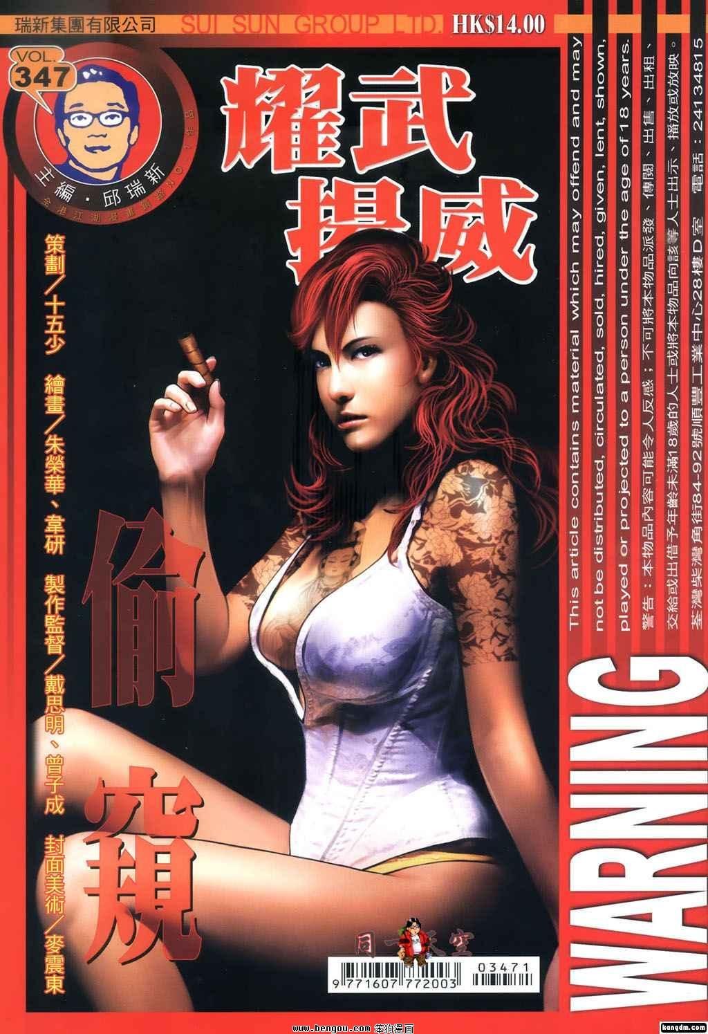 第347话