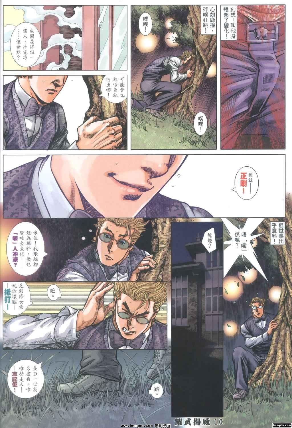 第347话