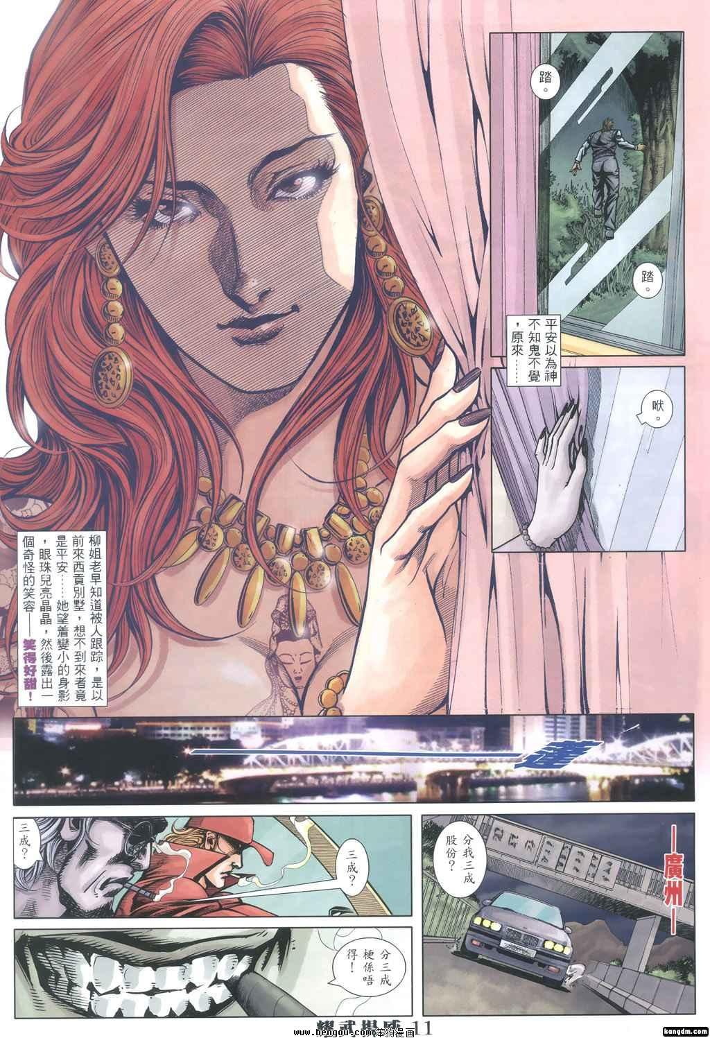 第347话