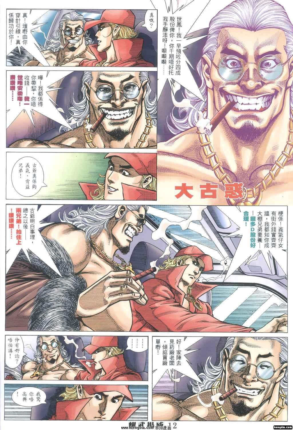 第347话