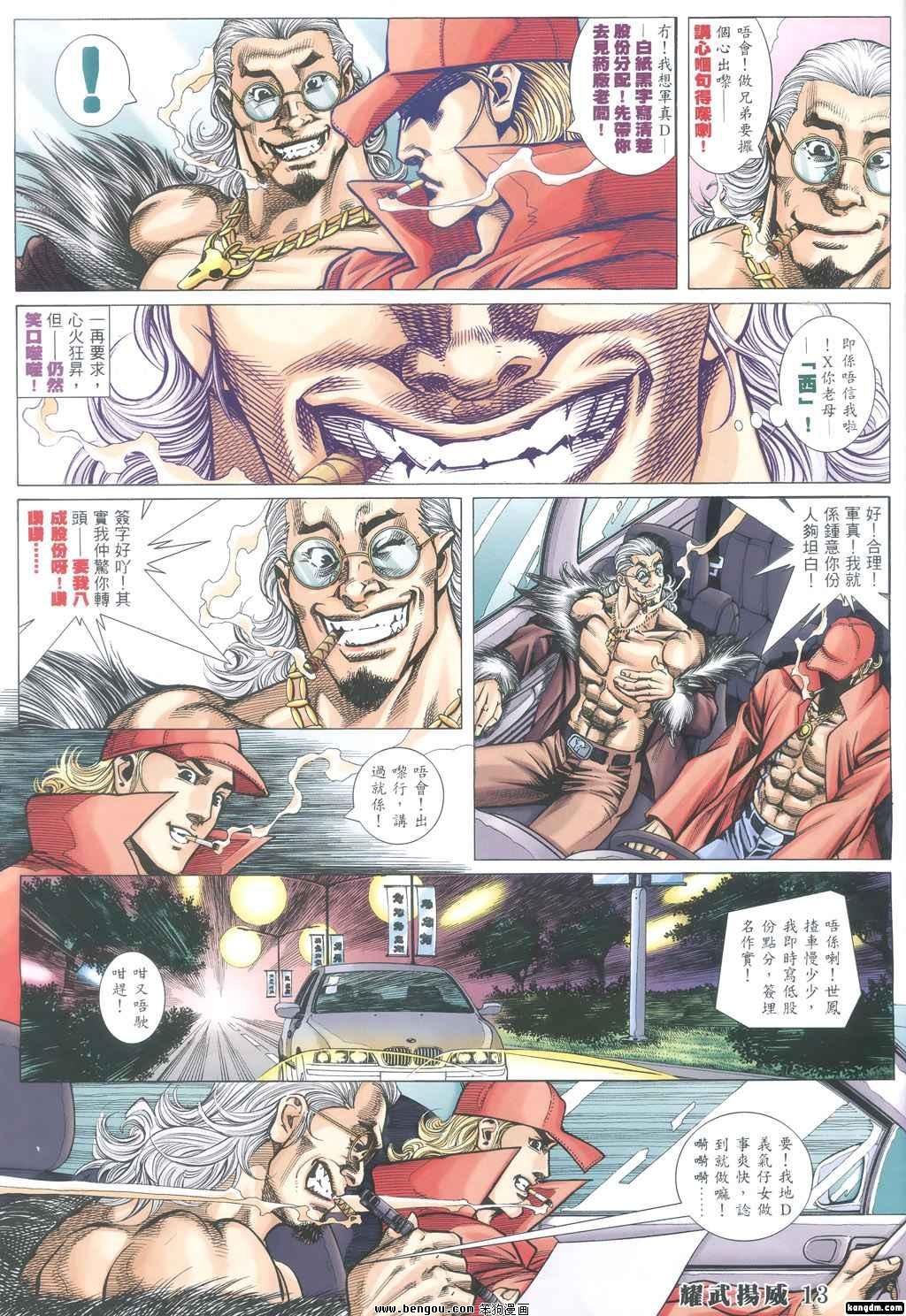 第347话