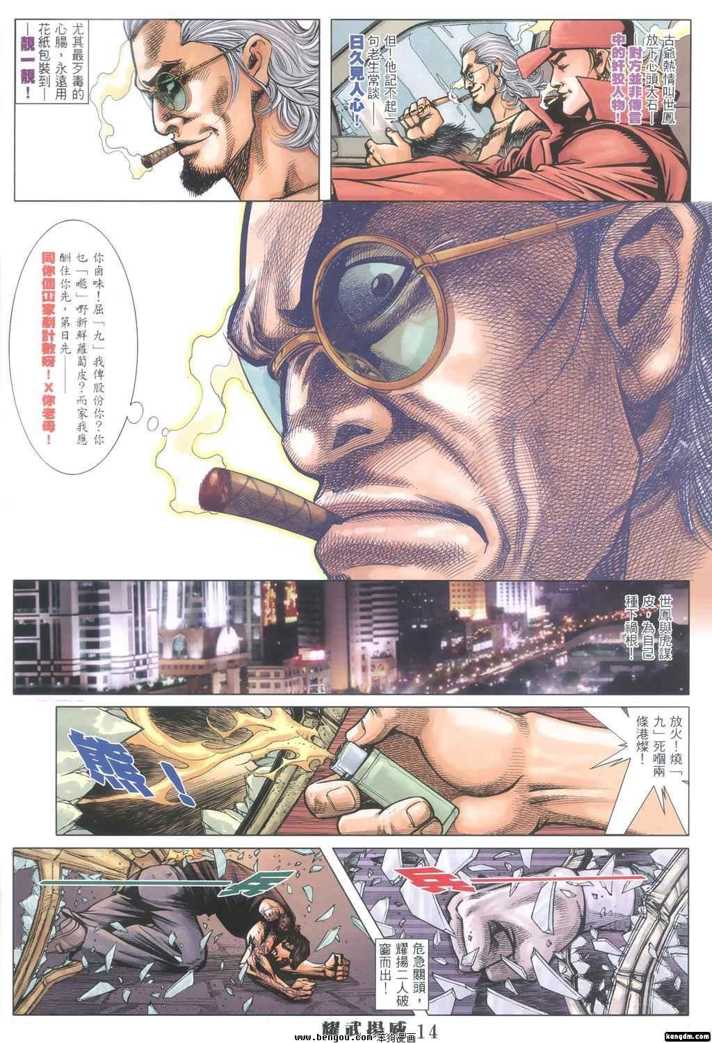 第347话
