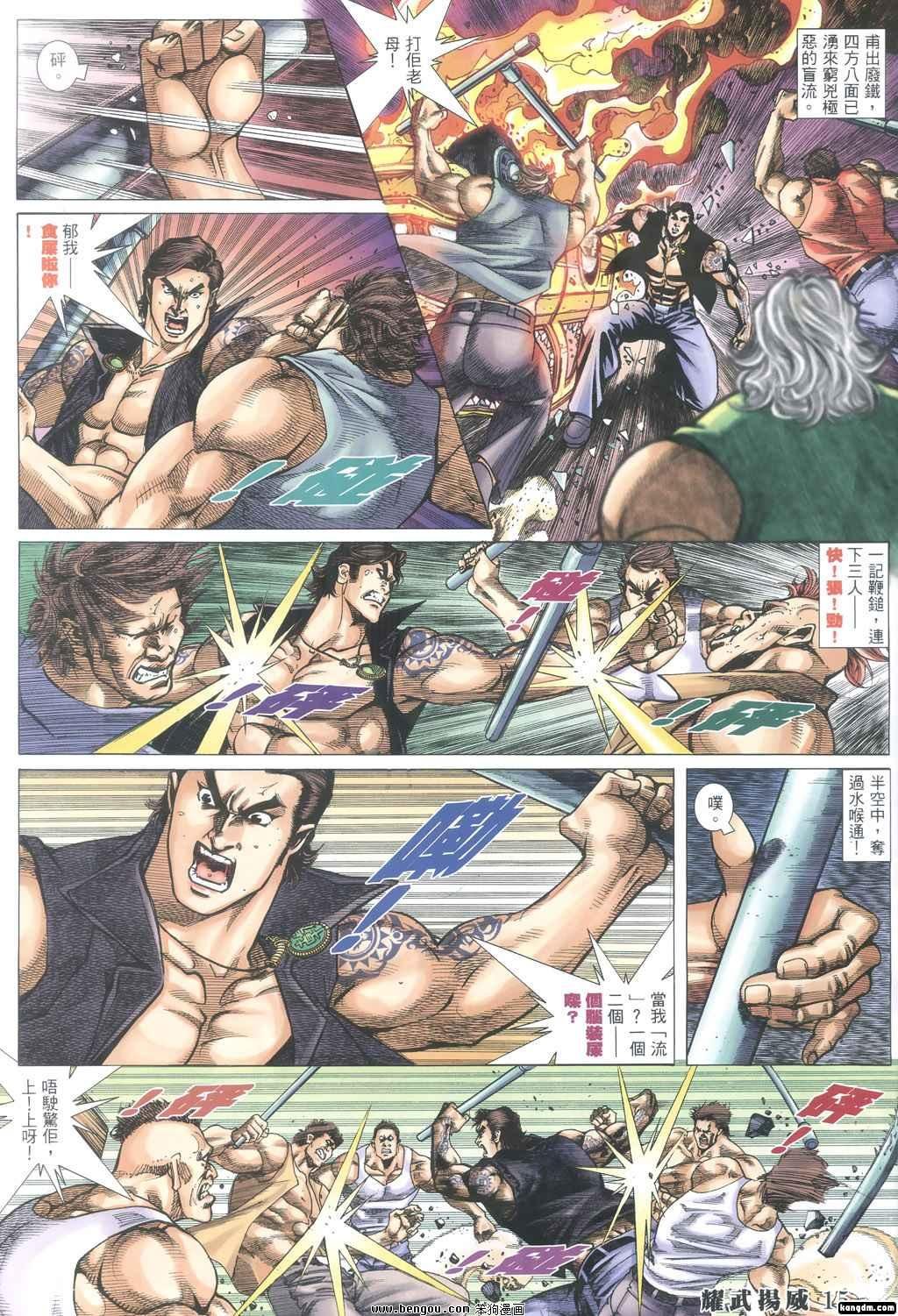 第347话