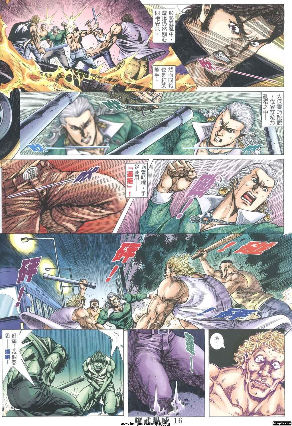 第347话