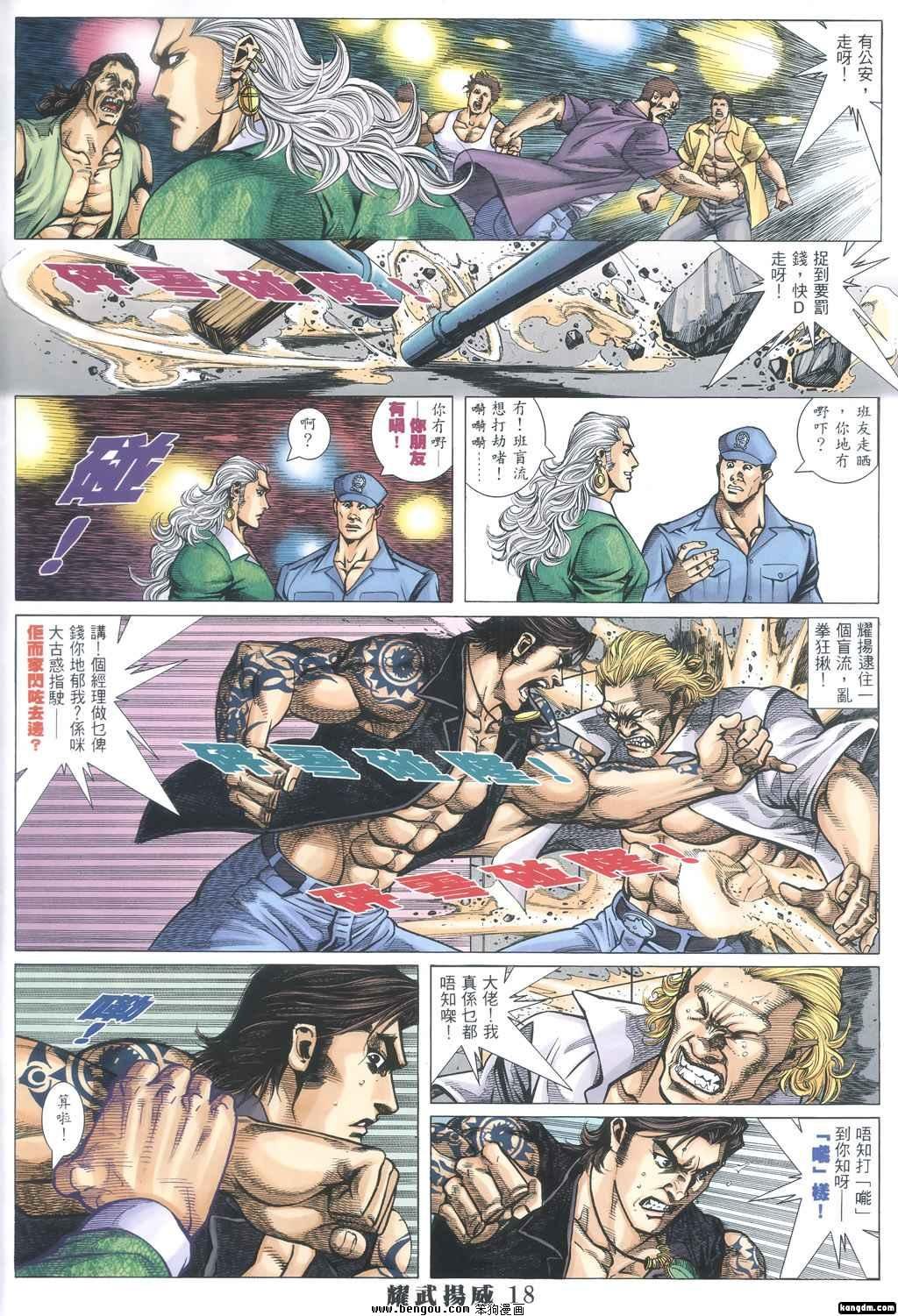 第347话