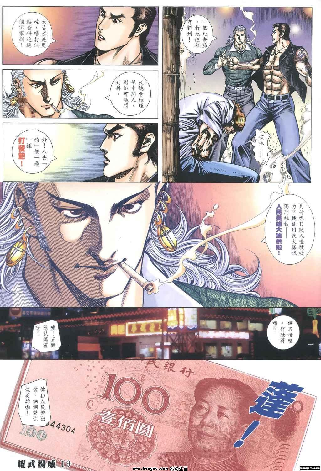 第347话