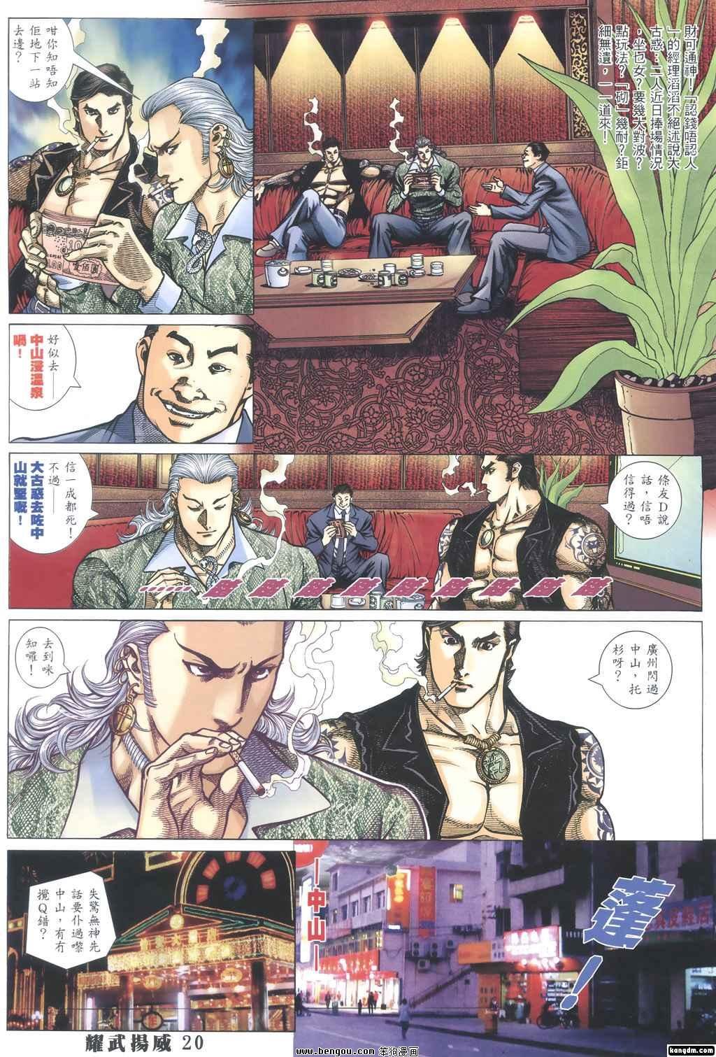 第347话