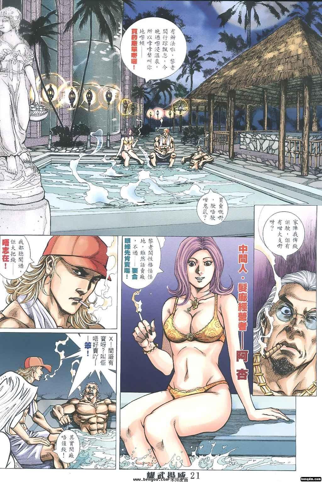 第347话