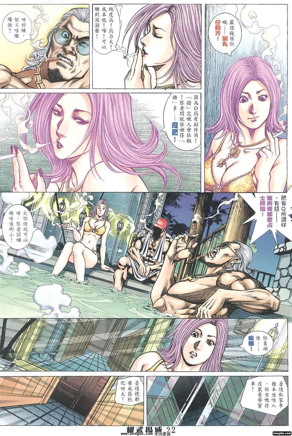 第347话