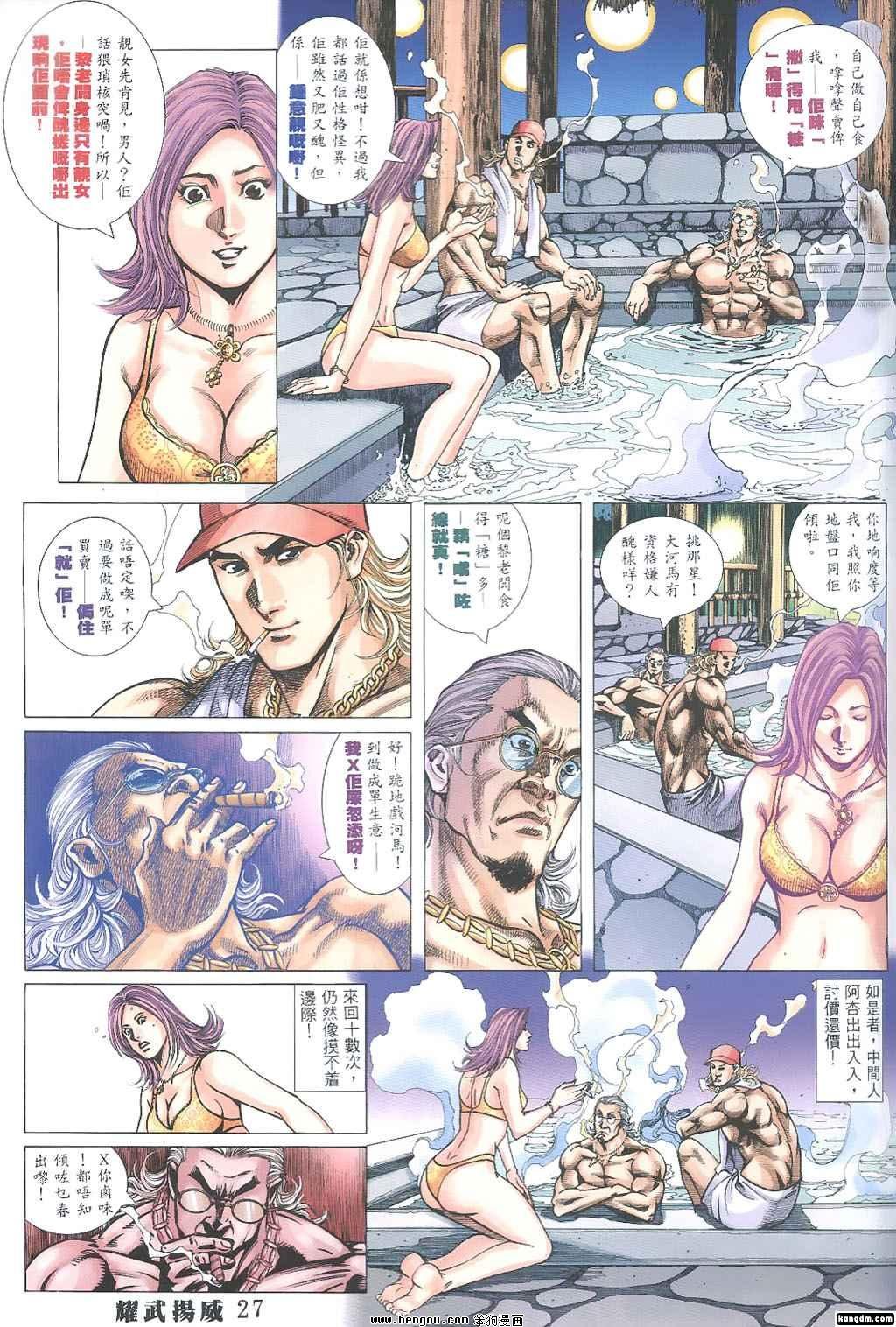第347话