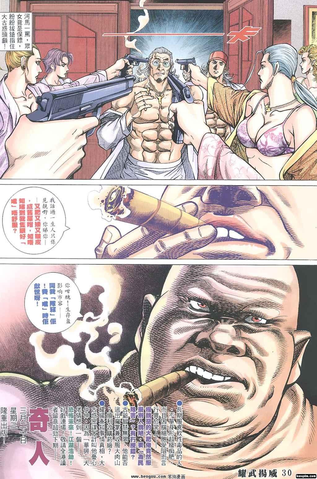 第347话
