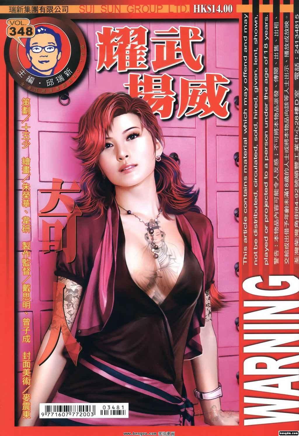 第348话