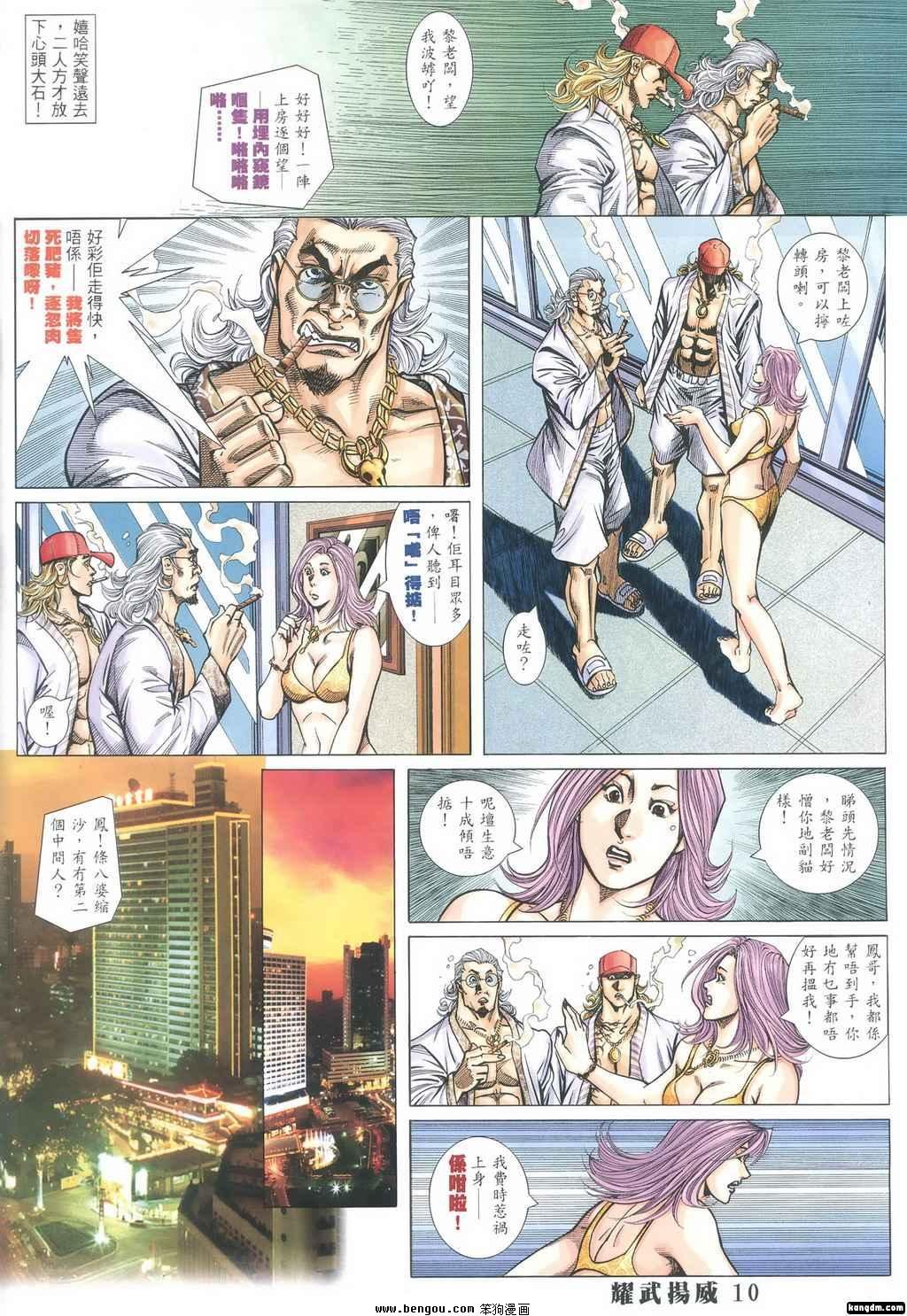 第348话