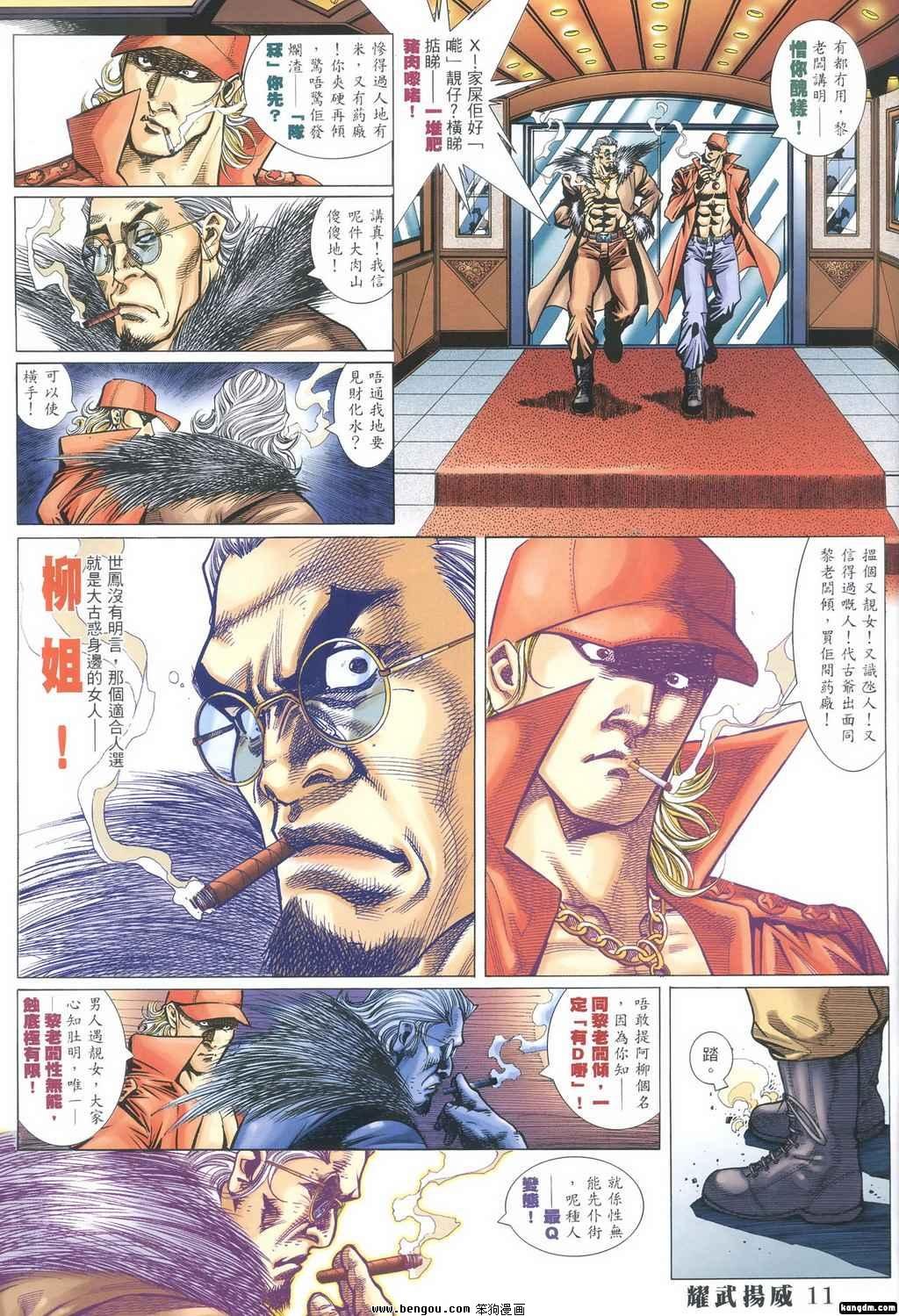第348话