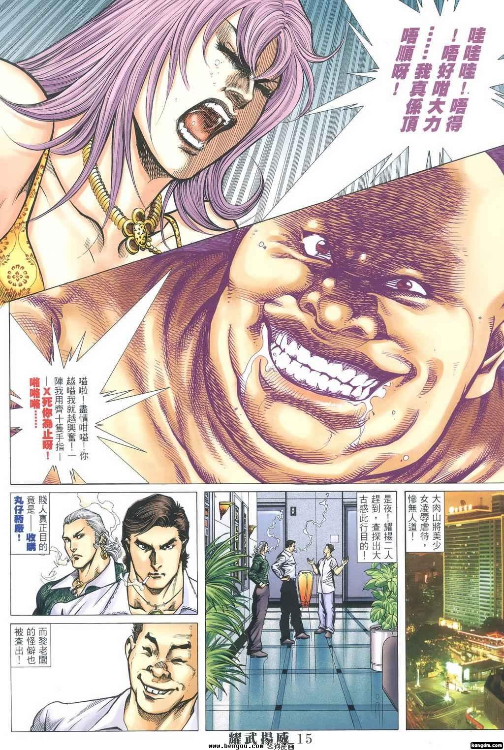 第348话