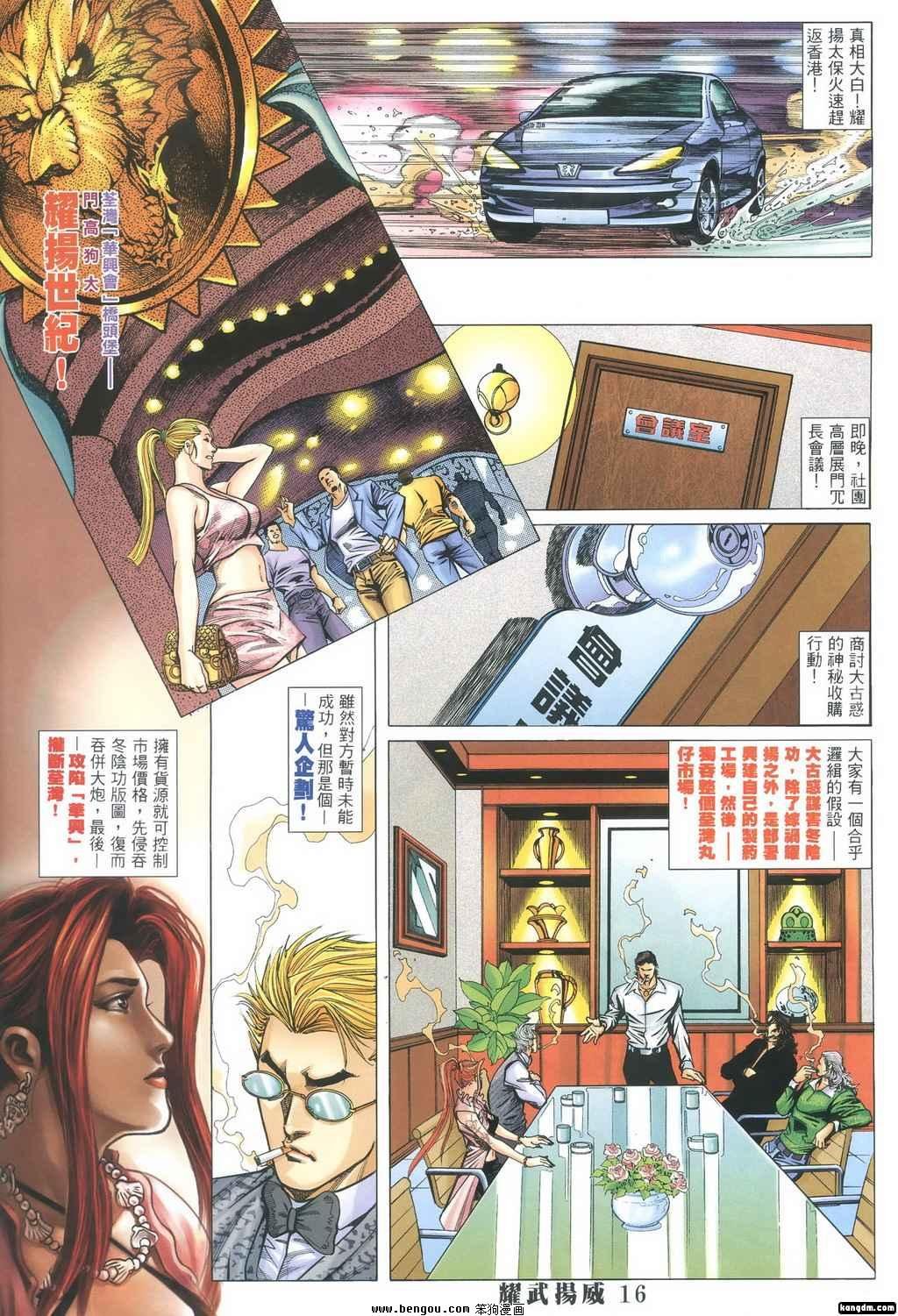 第348话