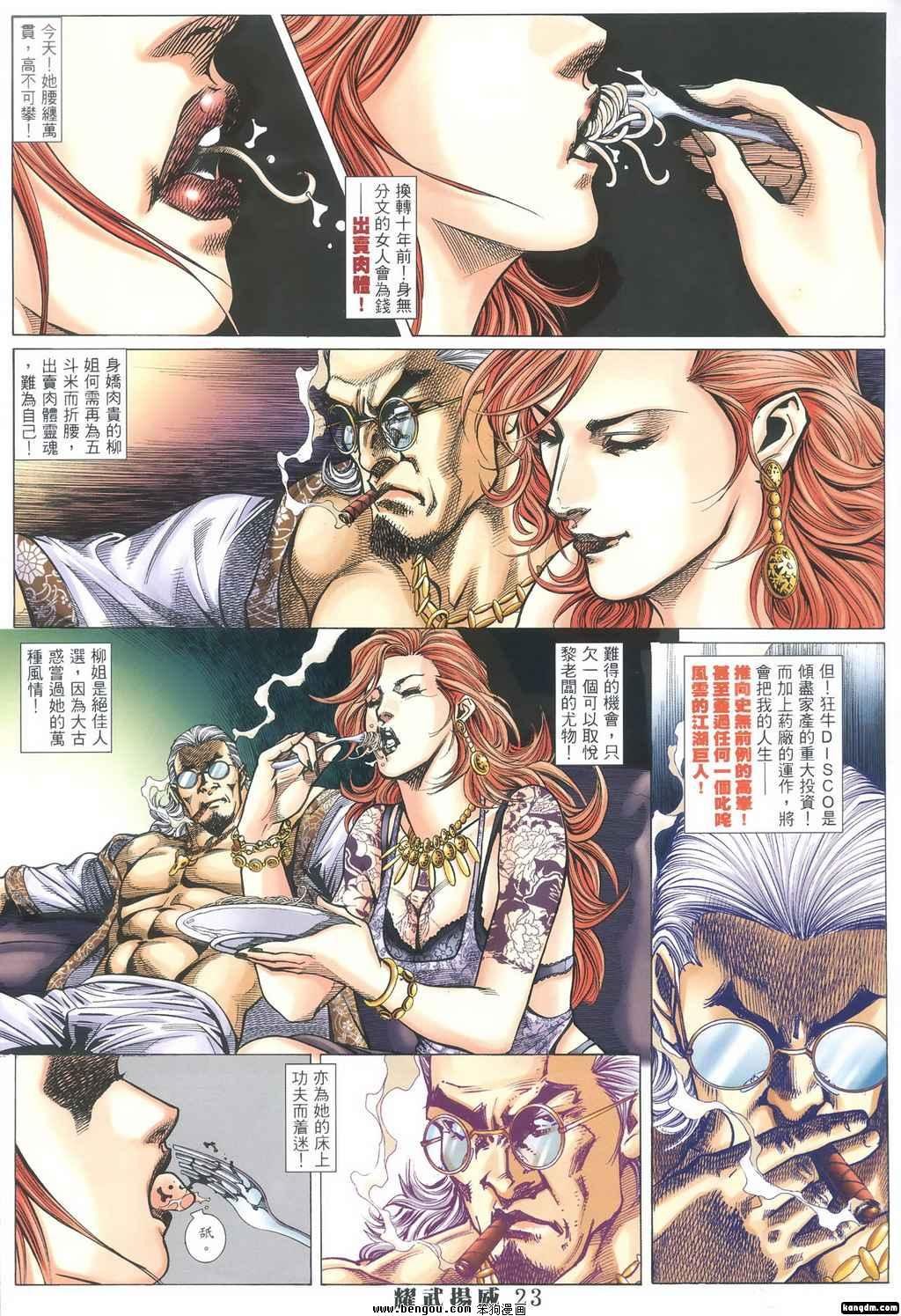 第348话