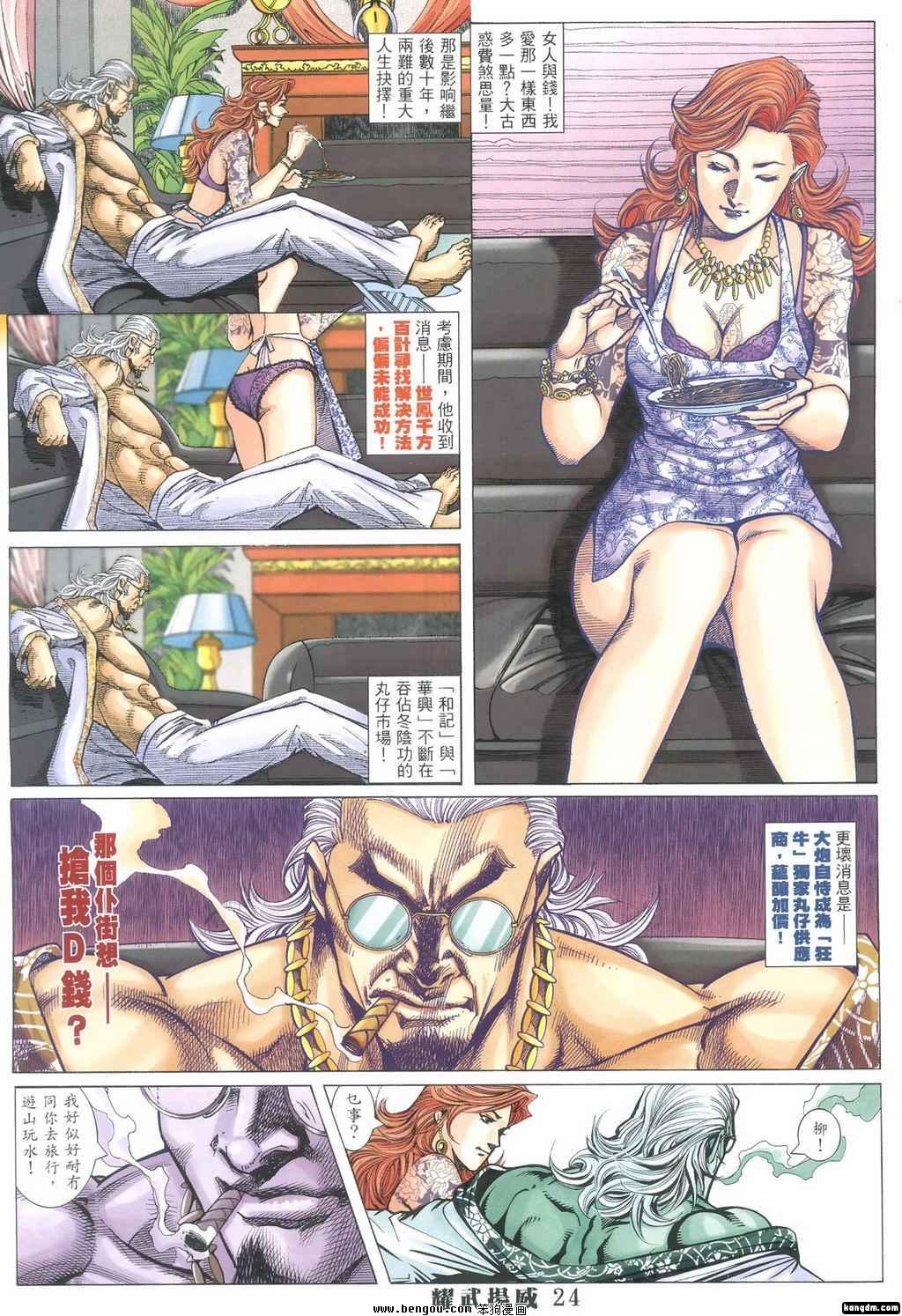 第348话