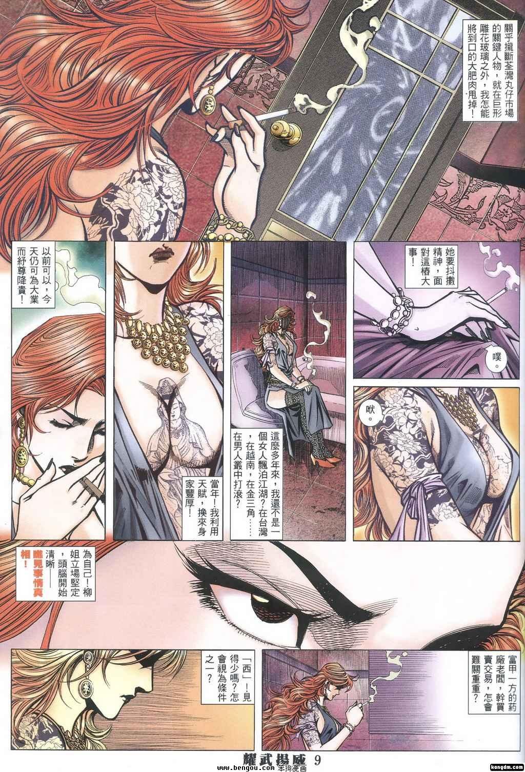 第349话