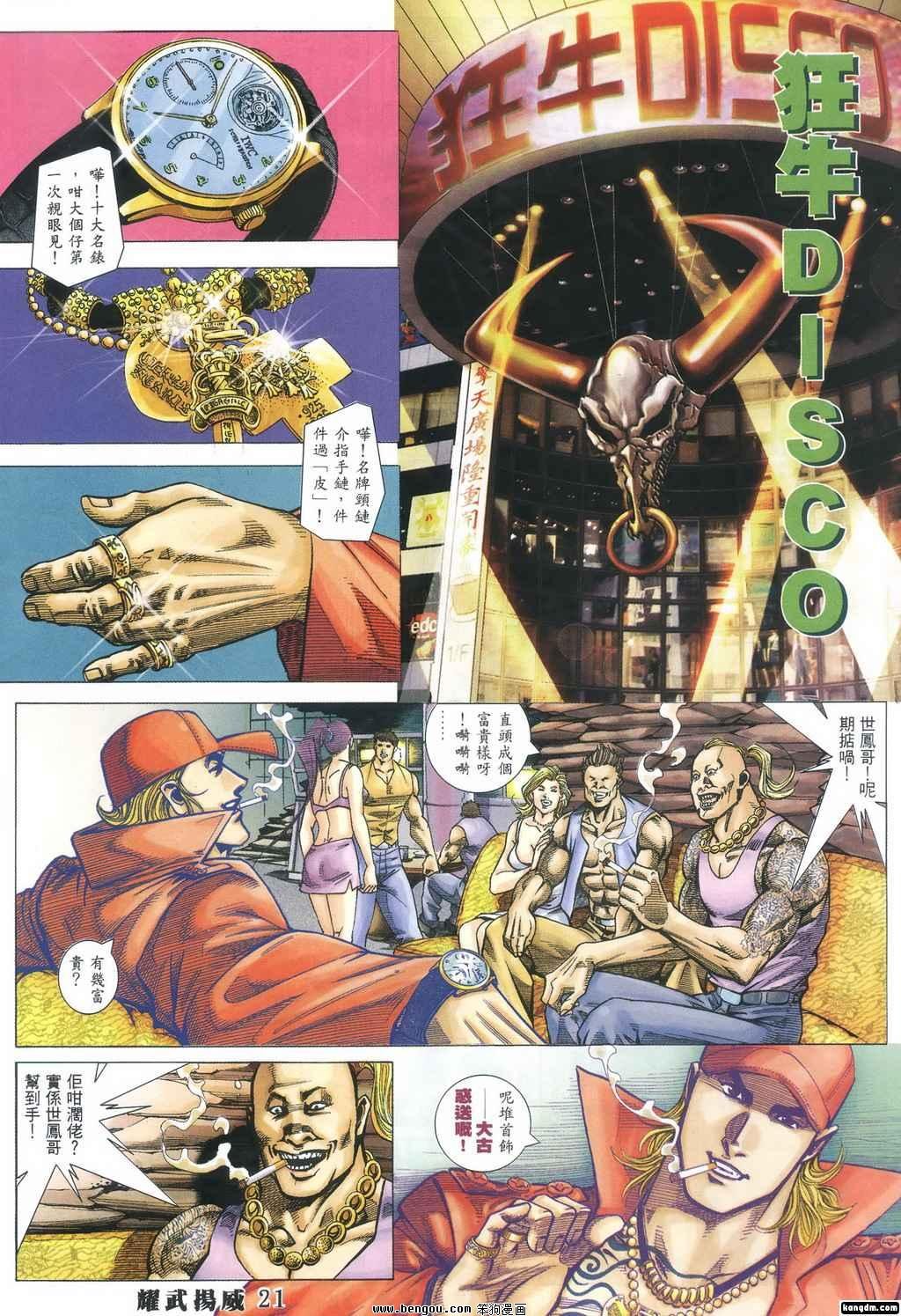 第349话