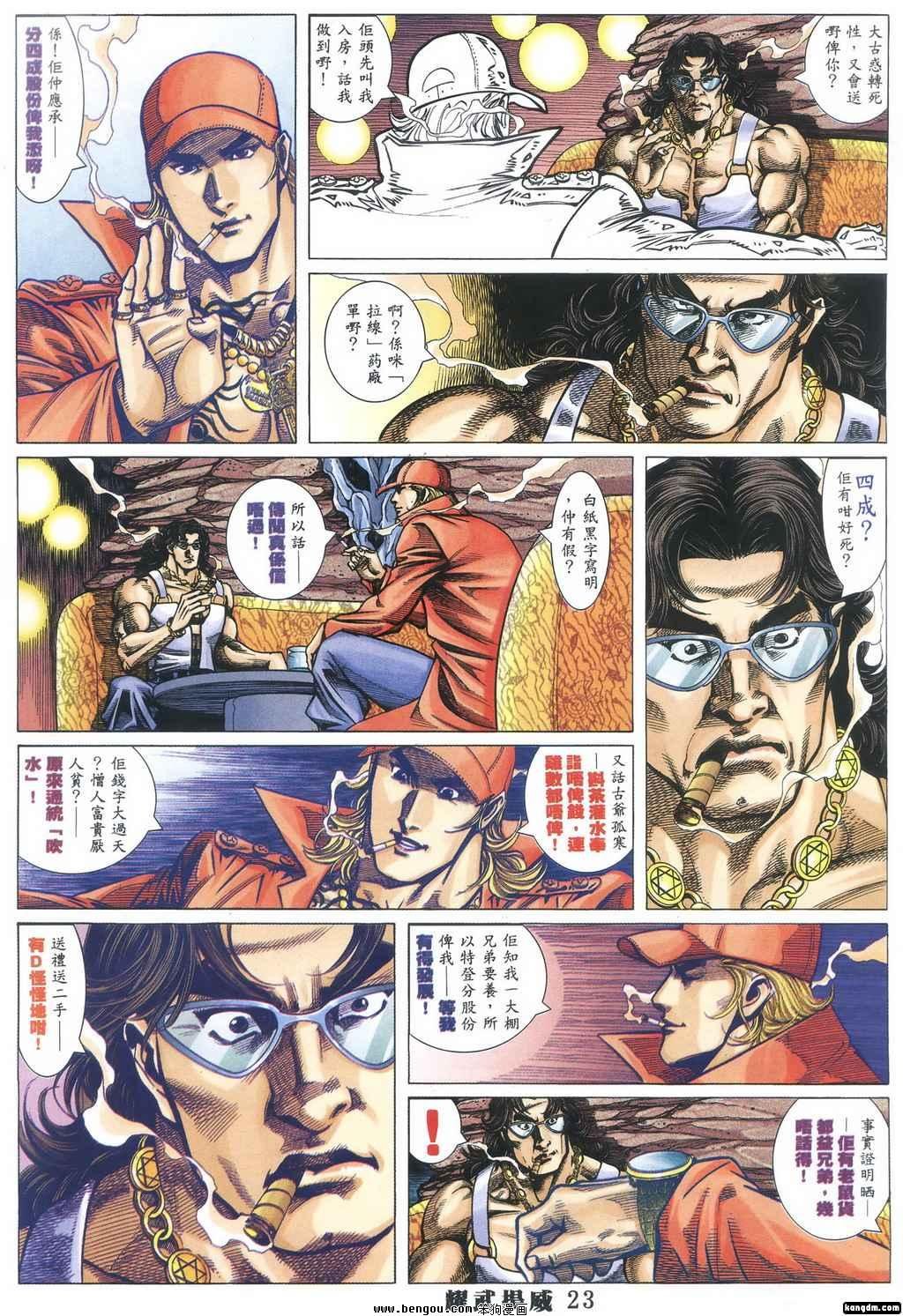 第349话