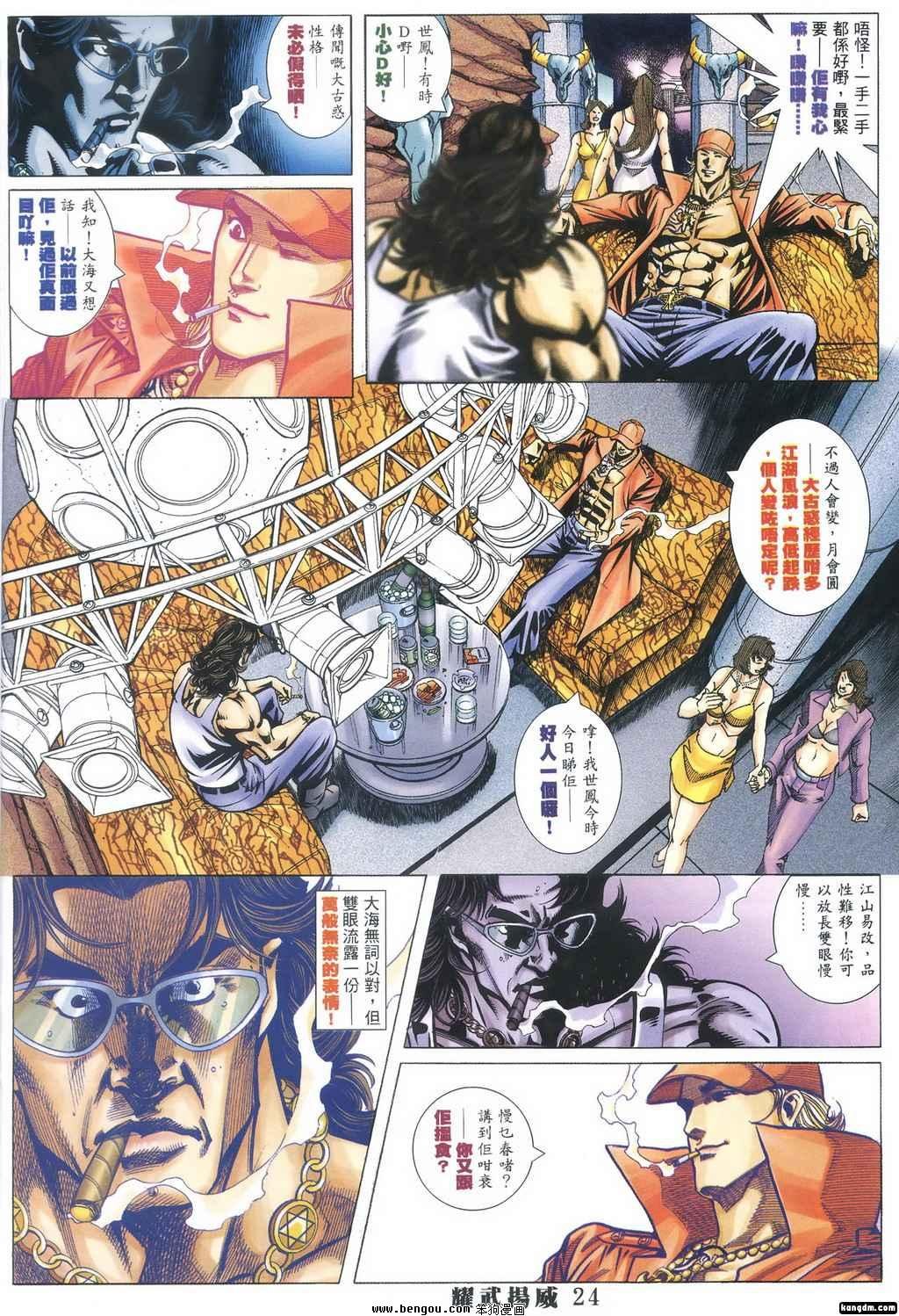 第349话