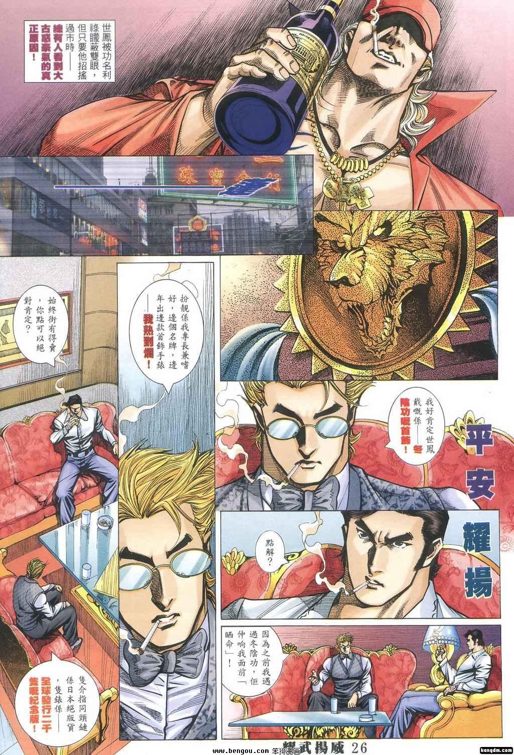 第349话