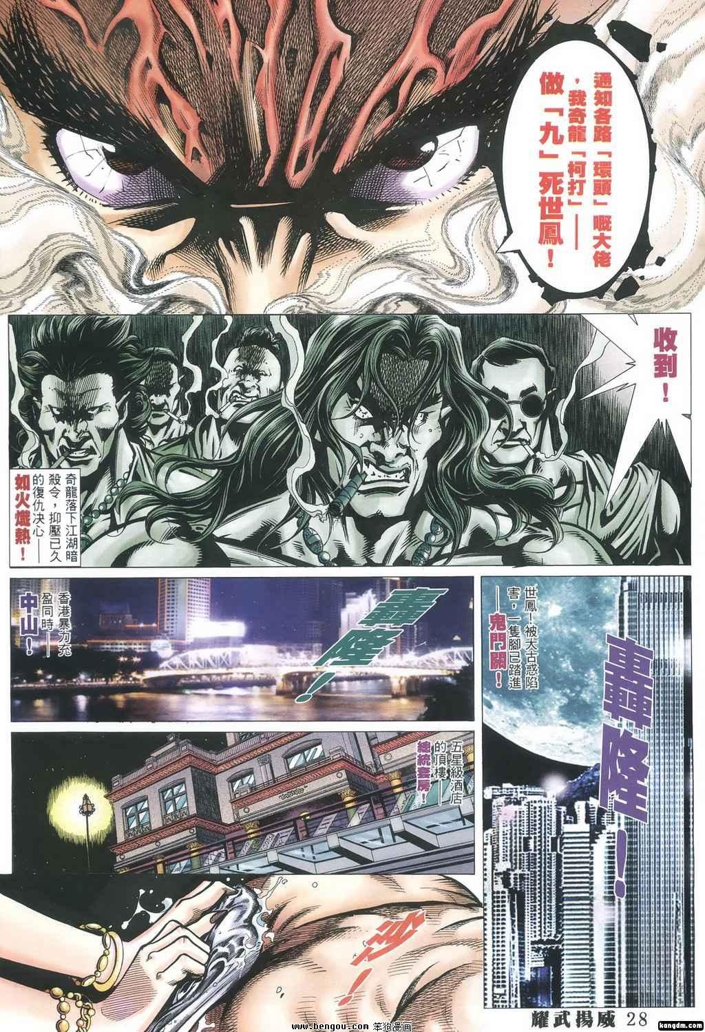 第349话