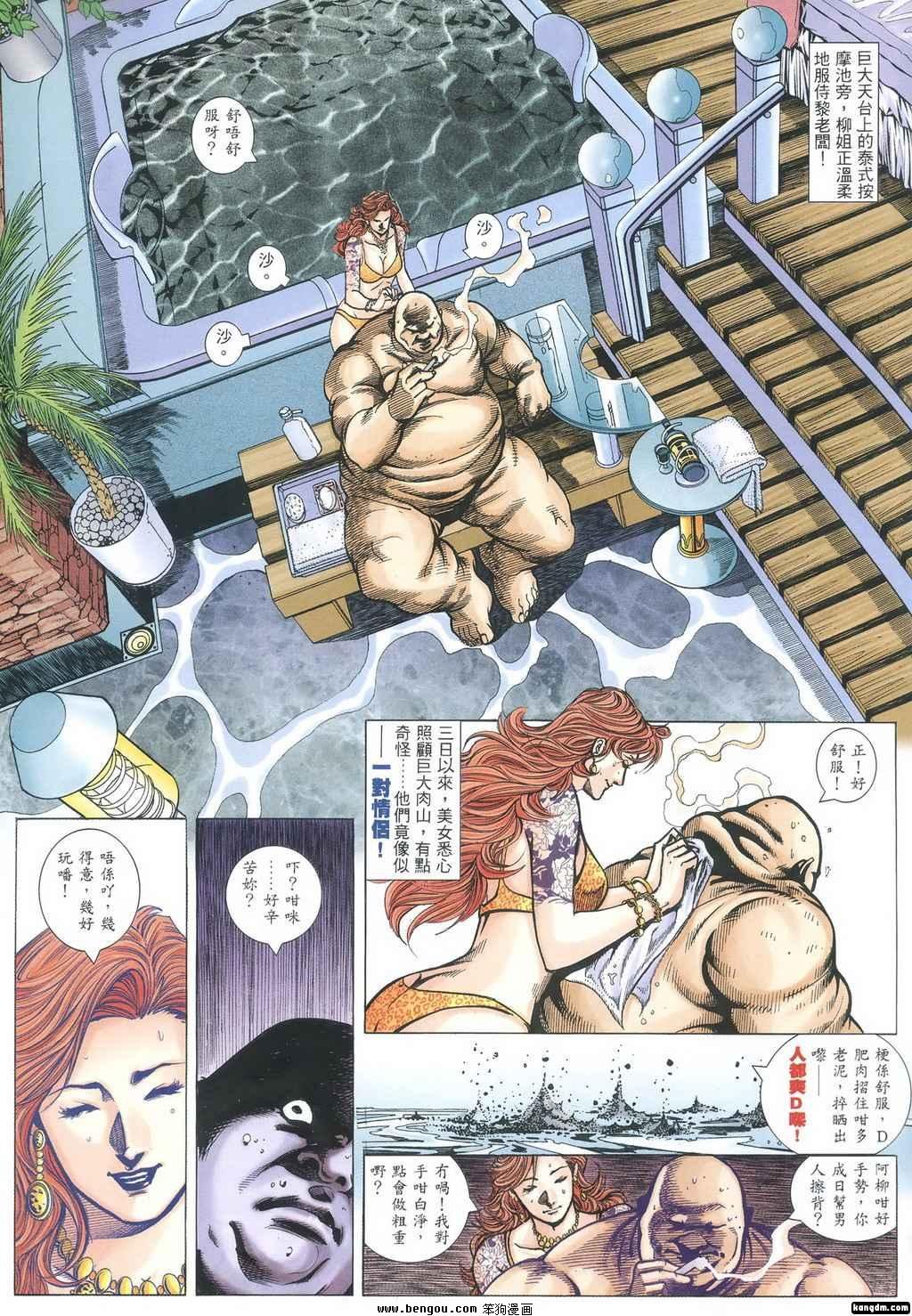 第349话