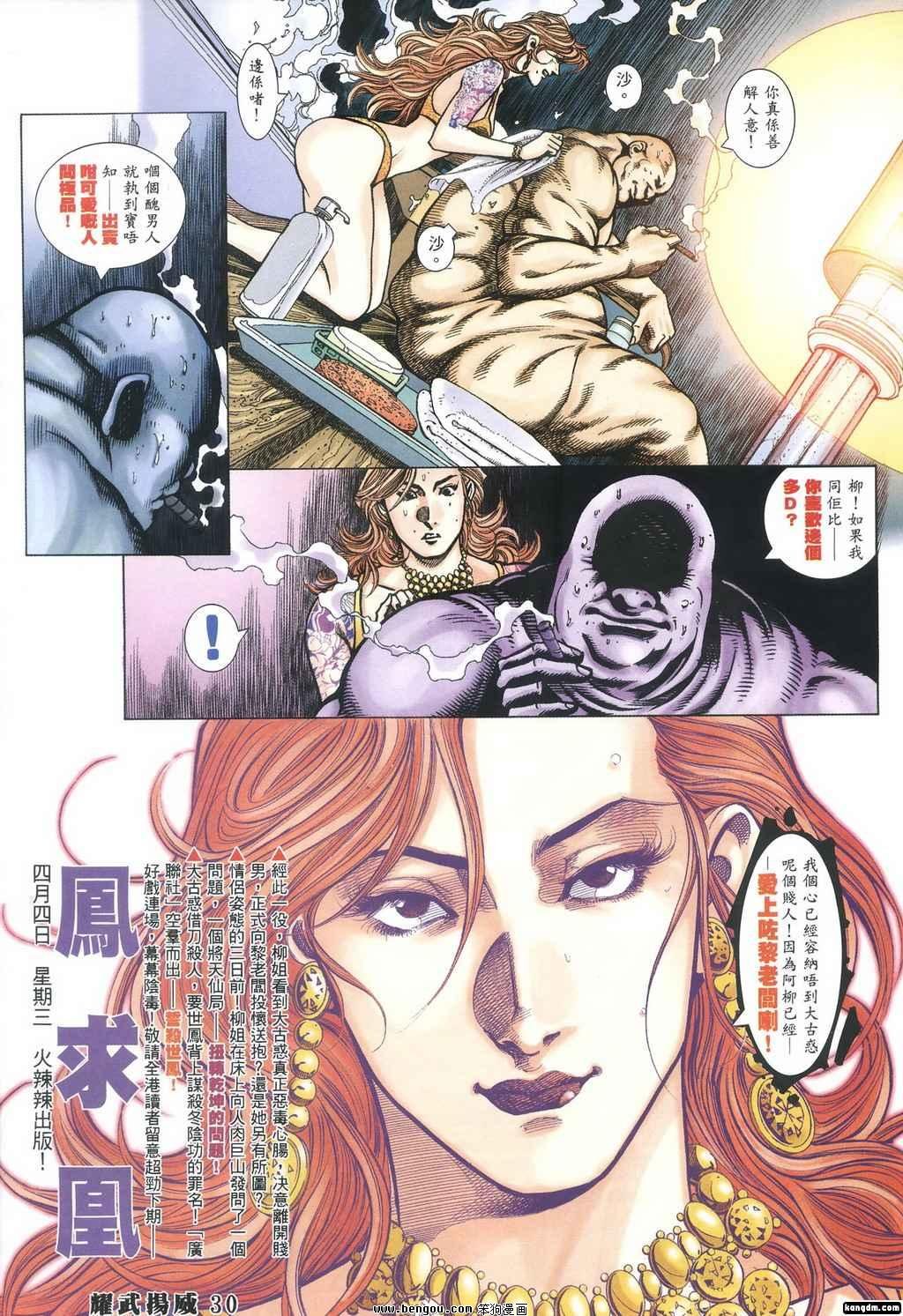 第349话