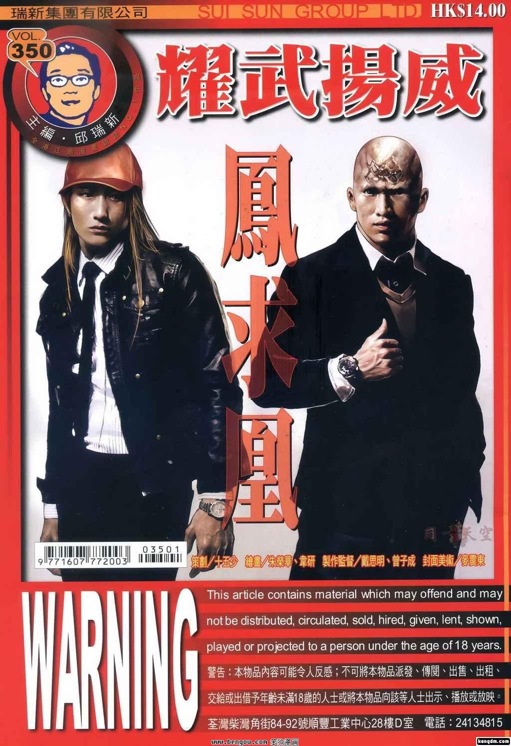 第350话