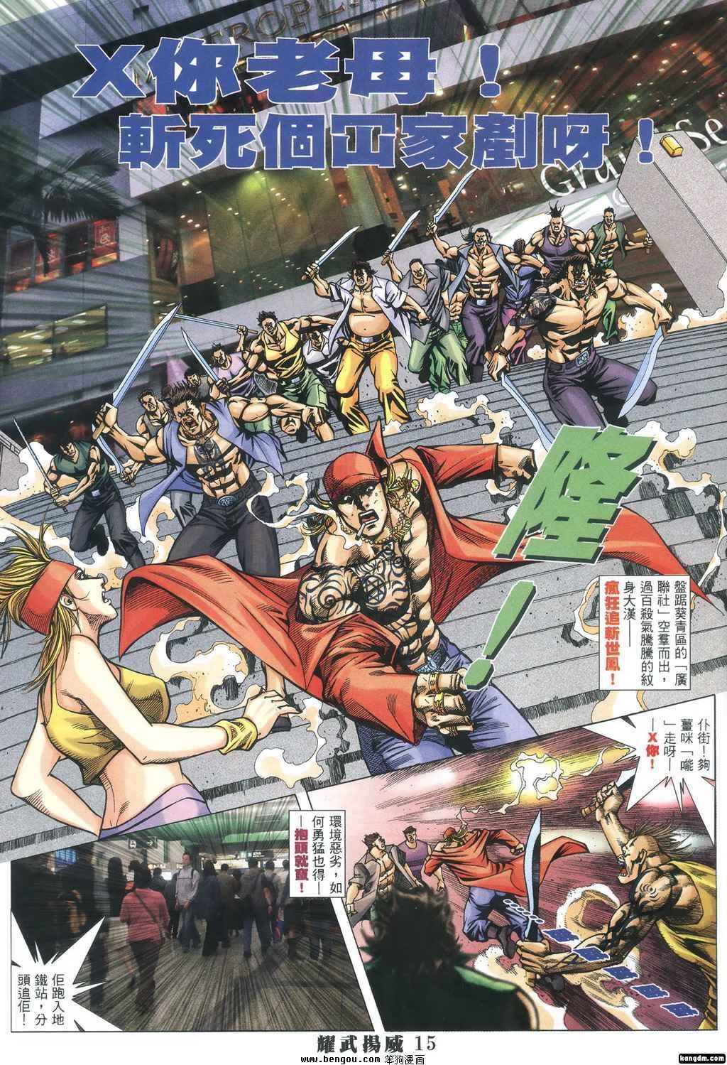 第350话