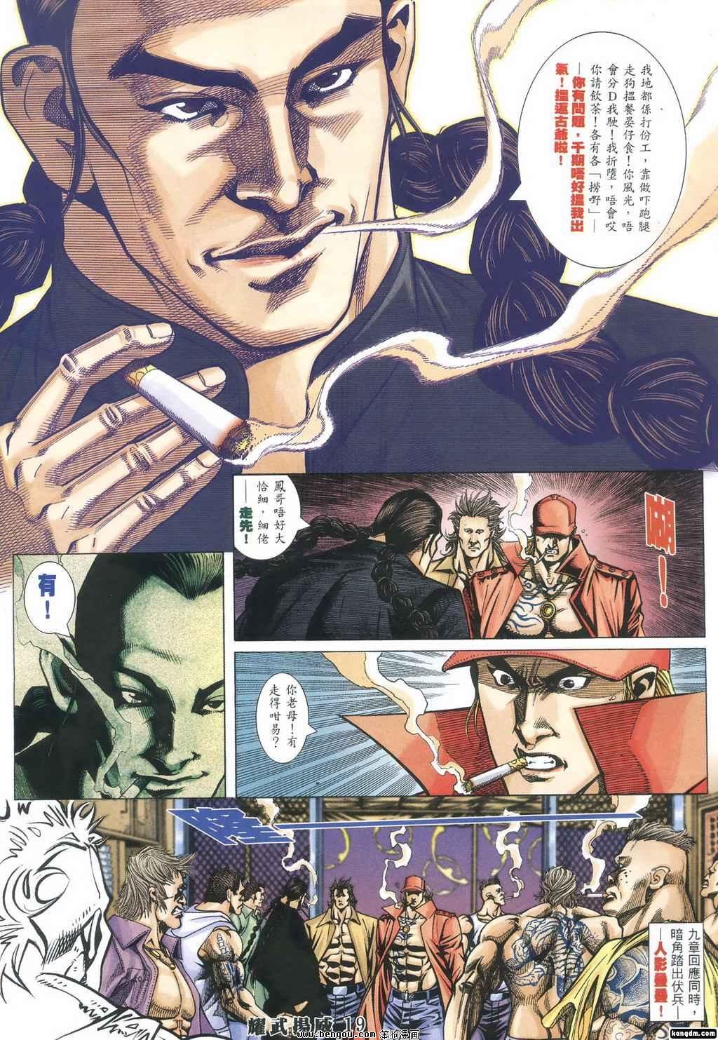 第350话
