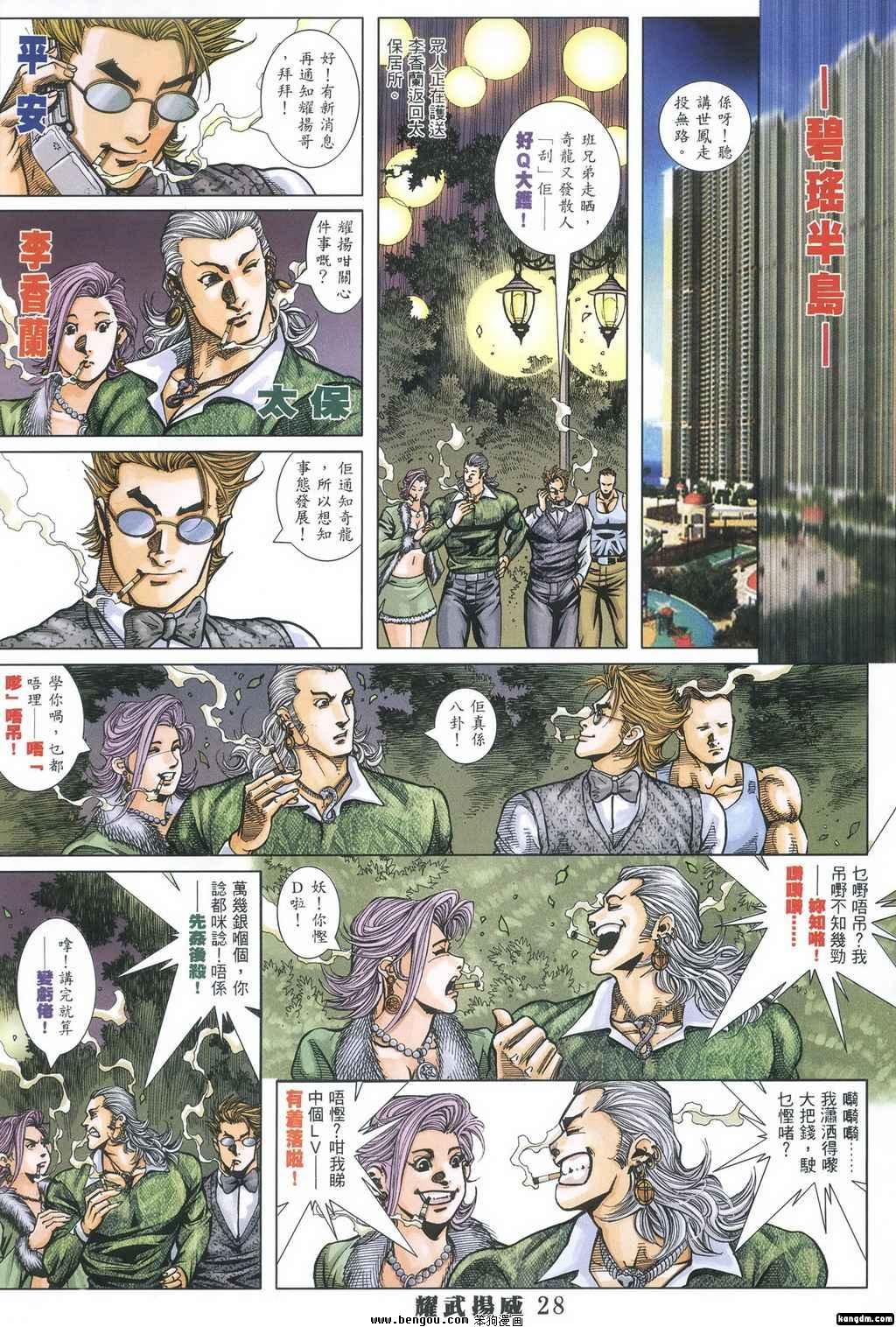 第350话