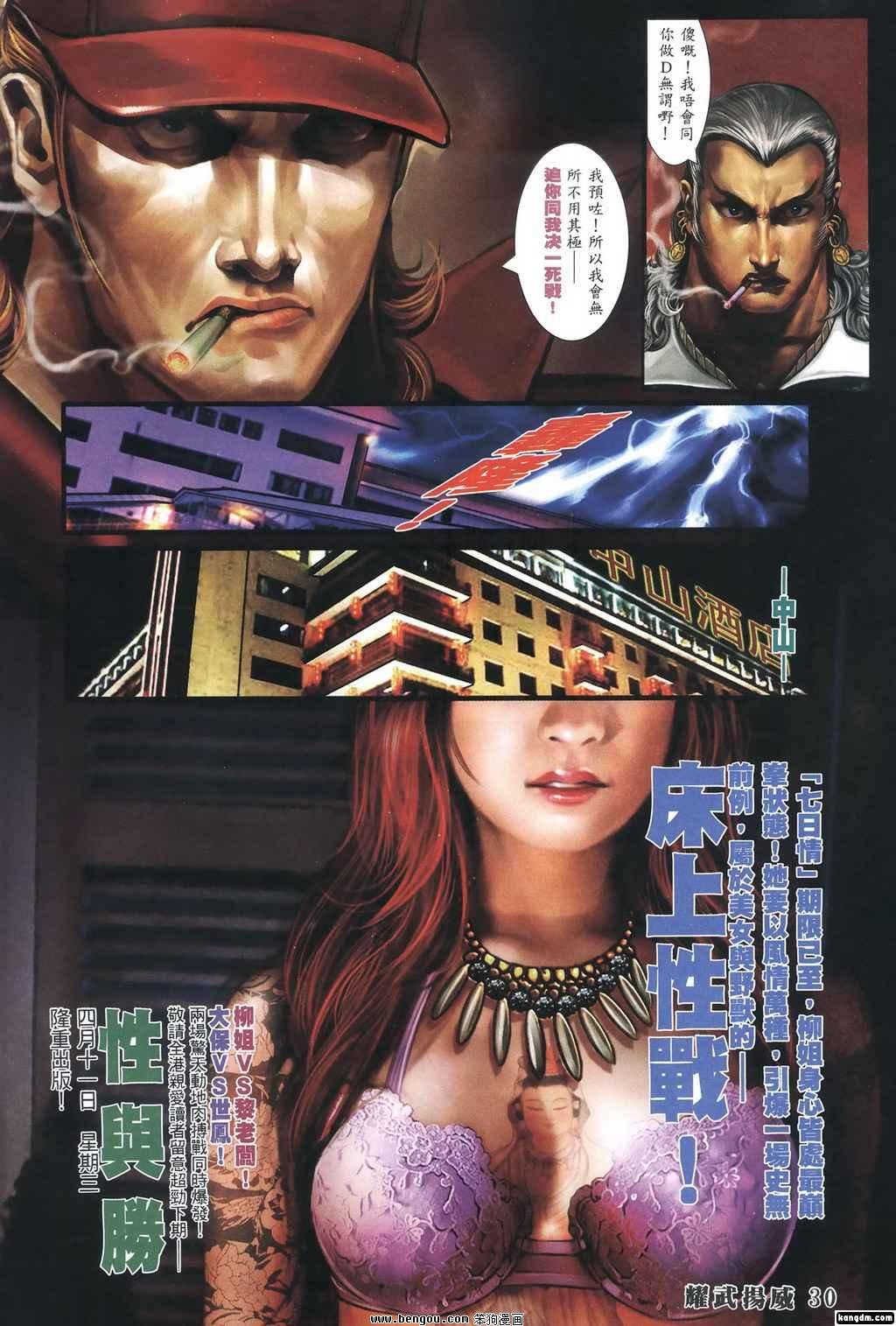 第350话