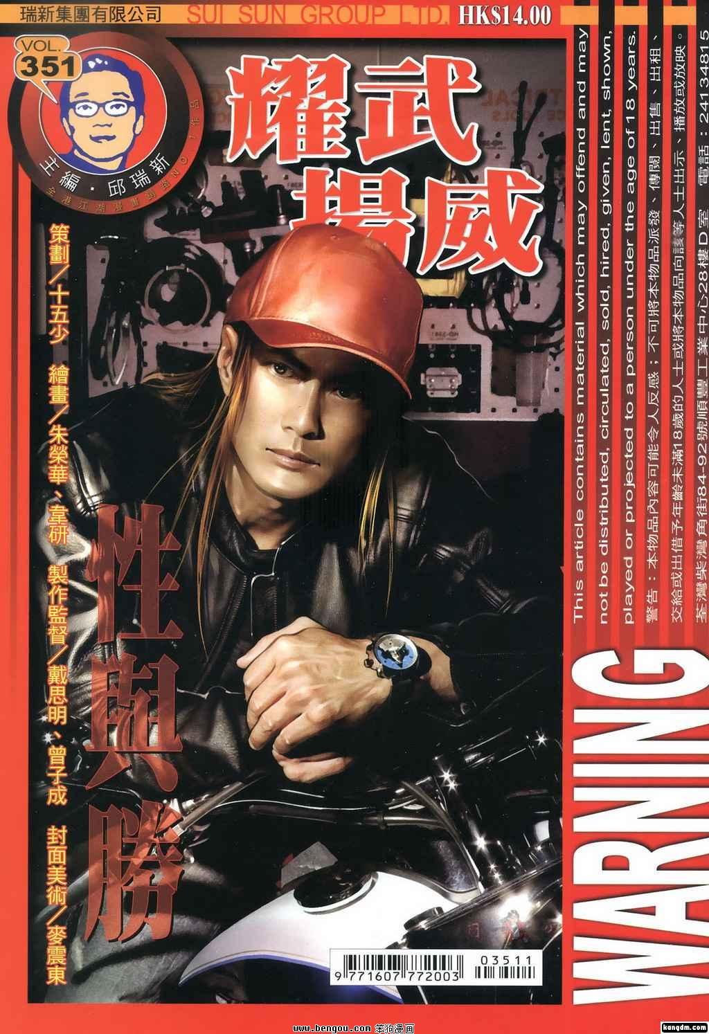 第351话