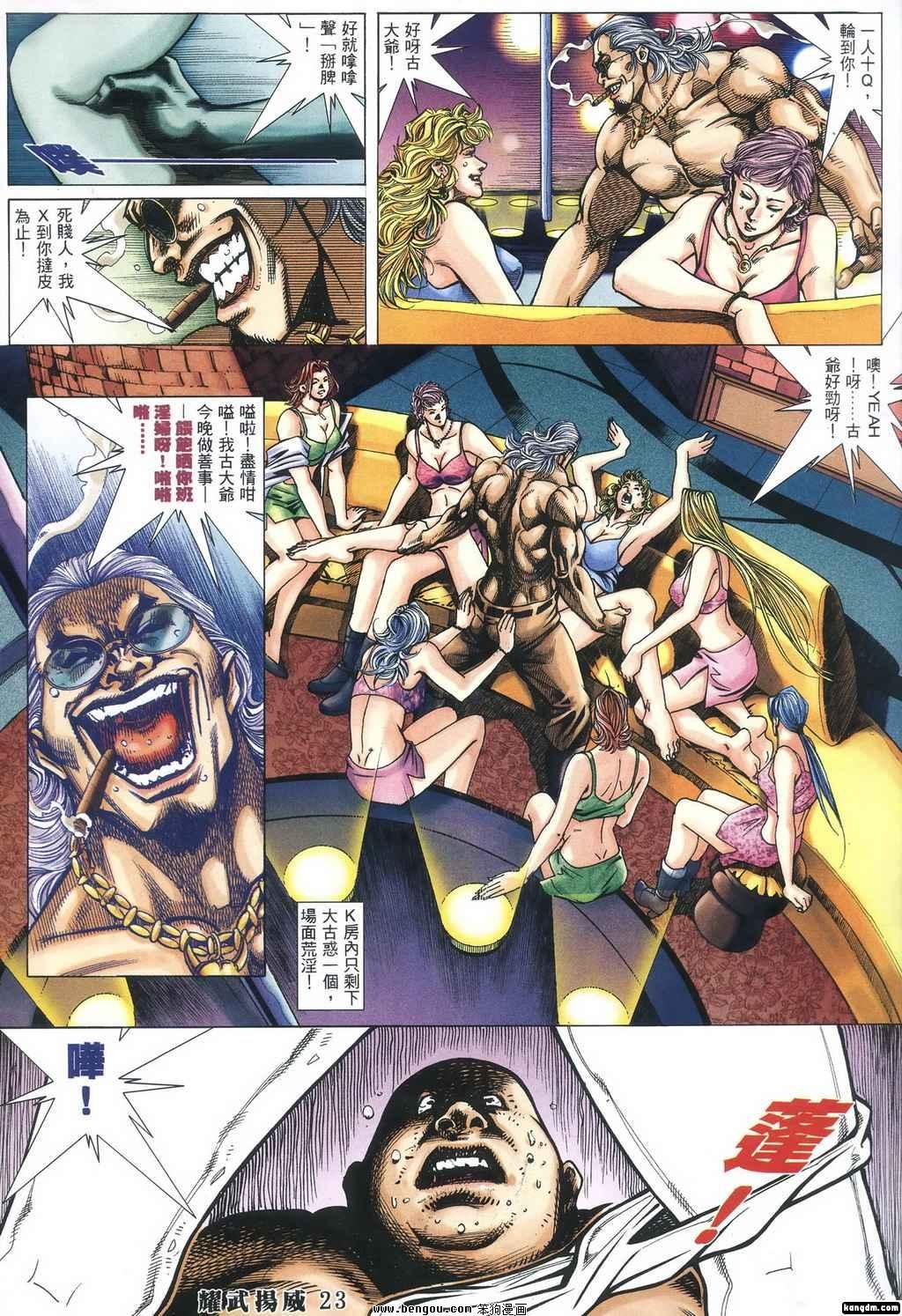 第351话